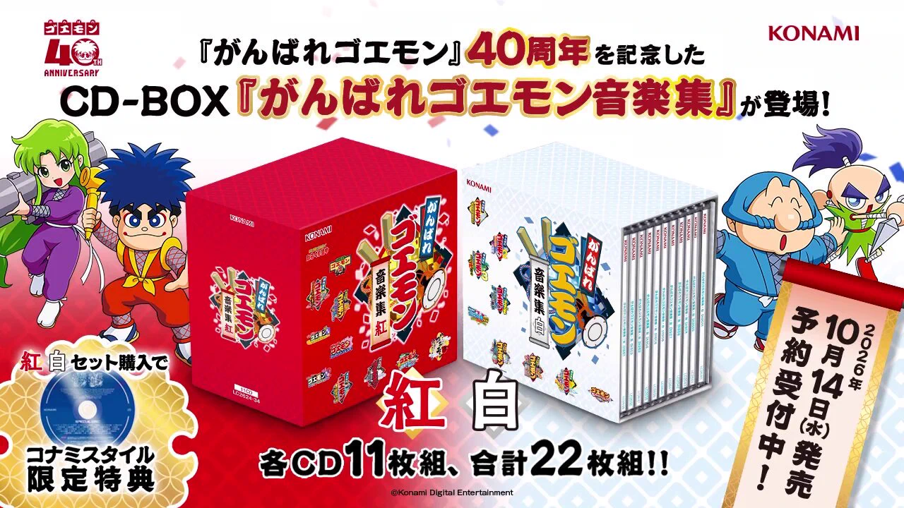 がんばれゴエモン!からくり道中』MSX2版「城内」をコナミ公式が本日の