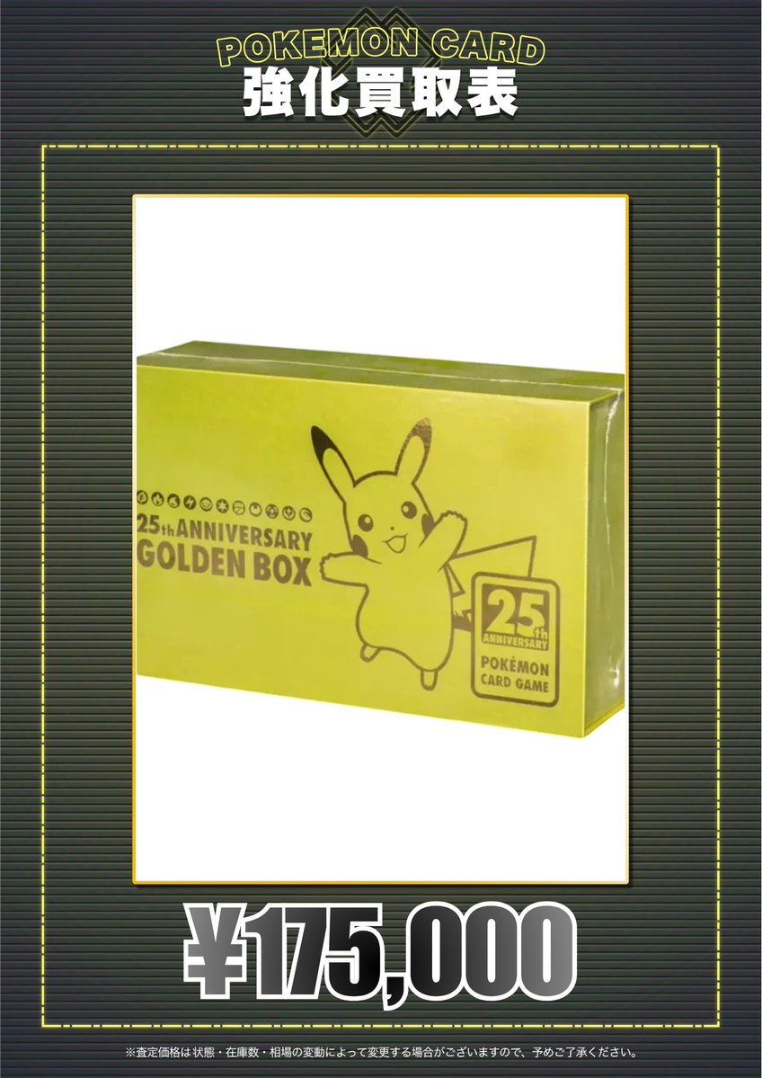 【朗報】ポケカ転売ヤー、ヤフオクから締め出しへ → カートンに加えまさかの◯◯も出品禁止(公式Xの投稿の画像)