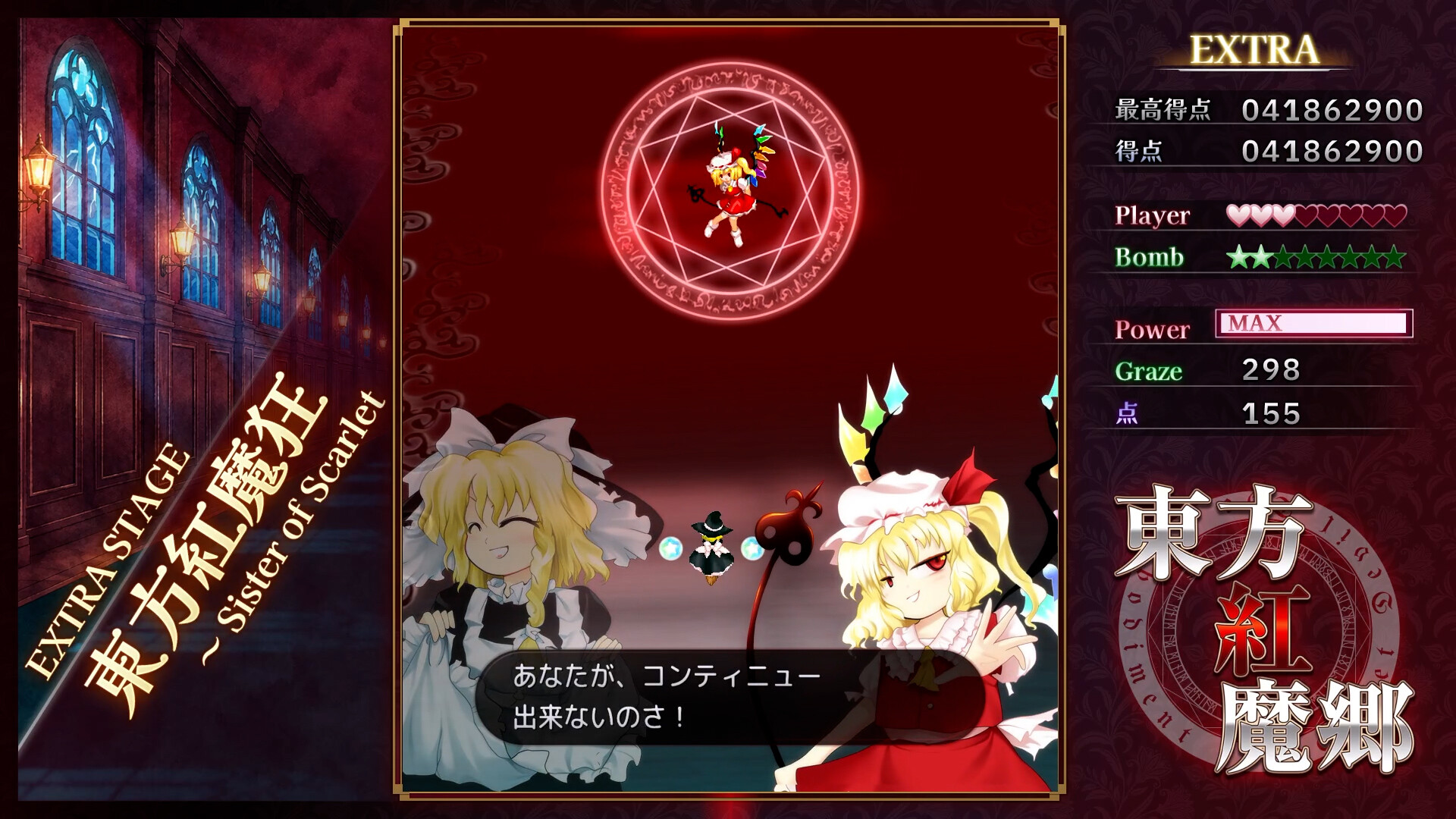 「DL版だけかと」→『東方紅魔郷:New Classic』、発売1か月でまさかの“◯◯”が急きょ決定の画像