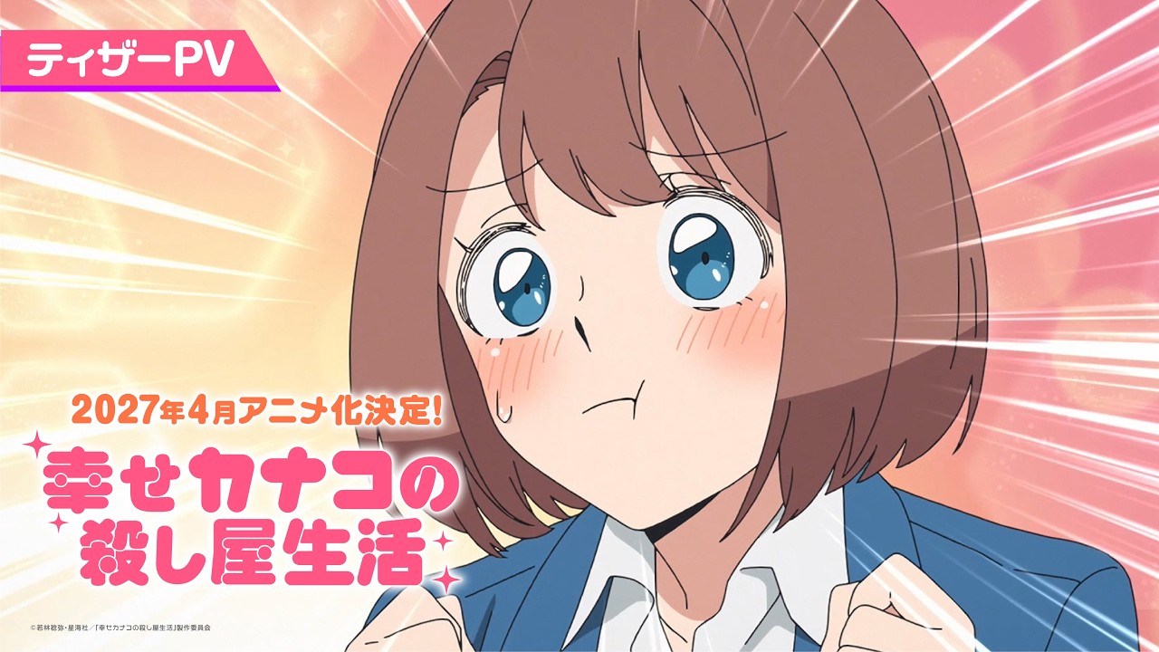 【朗報？】TOHO animationの“謎の新作アニメ”、主人公の転職先はまさかの“超ホワイトな◯◯”（公式動画のサムネイル）