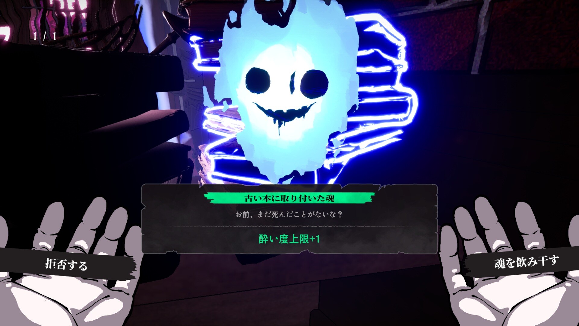 「体験版を出したらパクられる?」→悪魔と酒を呑む新作、AI模倣作を恐れ一般公開を中止の画像
