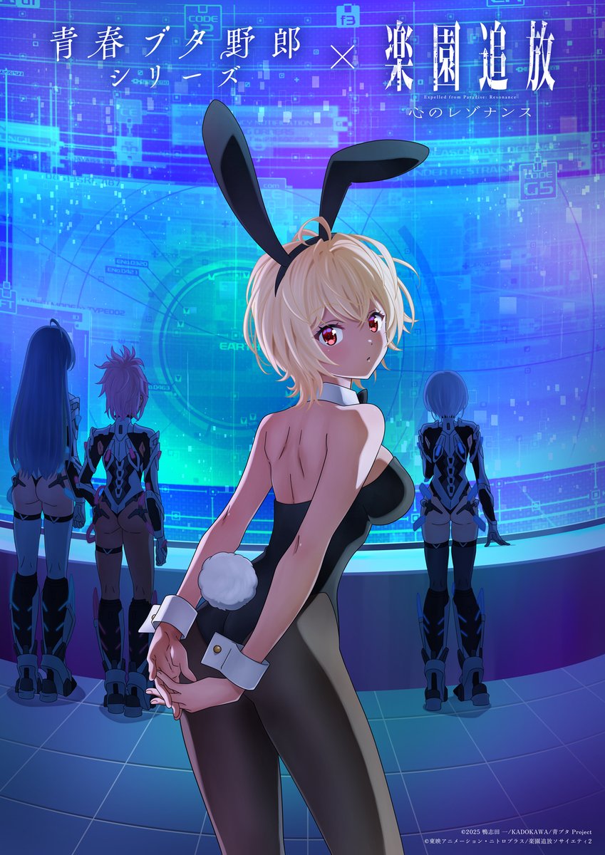「バニー先輩の位置に誰が?」→アニメ『青ブタ』2018年キービジュアル再現、立つのはまさかの“◯◯”(公式Xの投稿の画像)