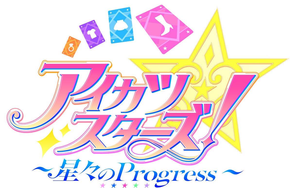 「10周年記念作品!」→『アイカツスターズ!』新作映画、宣伝を担うのはまさかの“◯◯”の画像