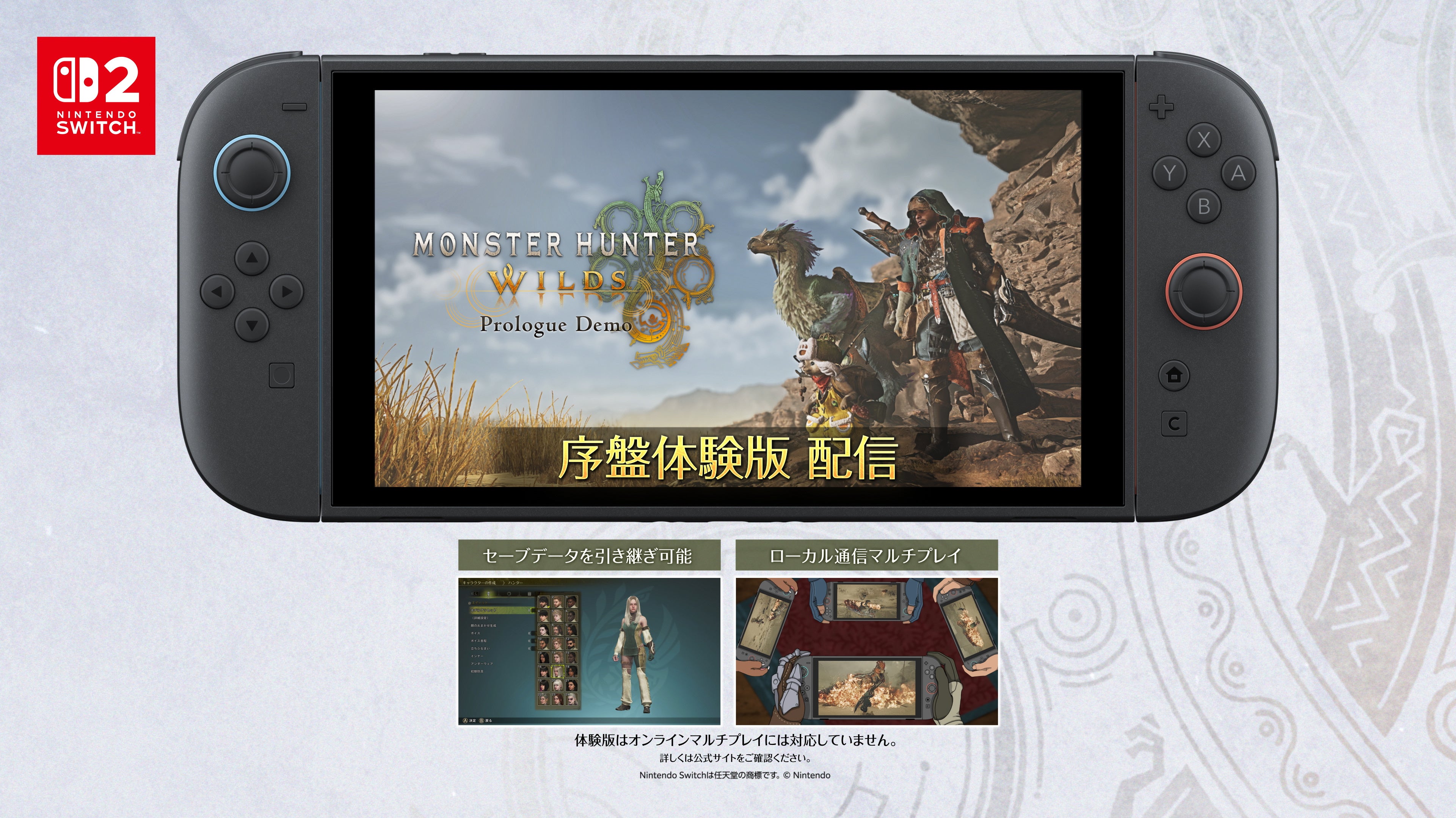 【朗報】モンハンワイルズSwitch2版、東京ゲームショウ以来の体験版にファン即反応 → セーブは製品版に引き継ぎ可の画像