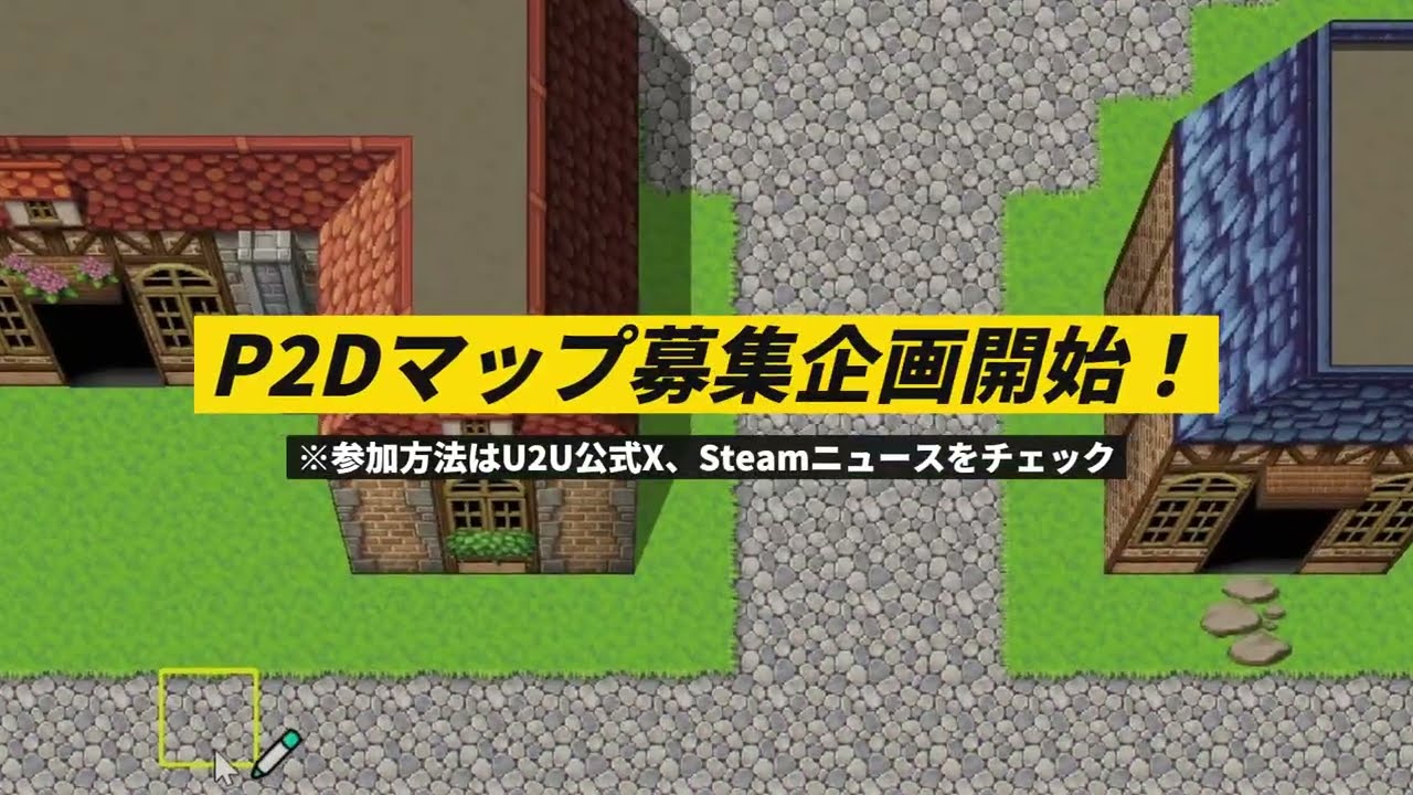 「体験版で作っても無駄？」→ゲーム制作ソフト『RPGツクールU2U』、作ったマップはまさかの“◯◯”（公式動画のサムネイル）