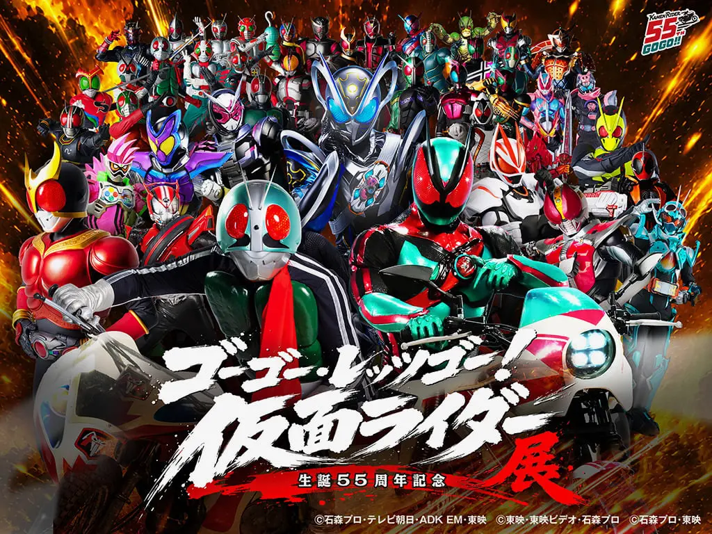 仮面ライダー55周年展のメインビジュアル、並んだライダー37人を全員言える？の画像