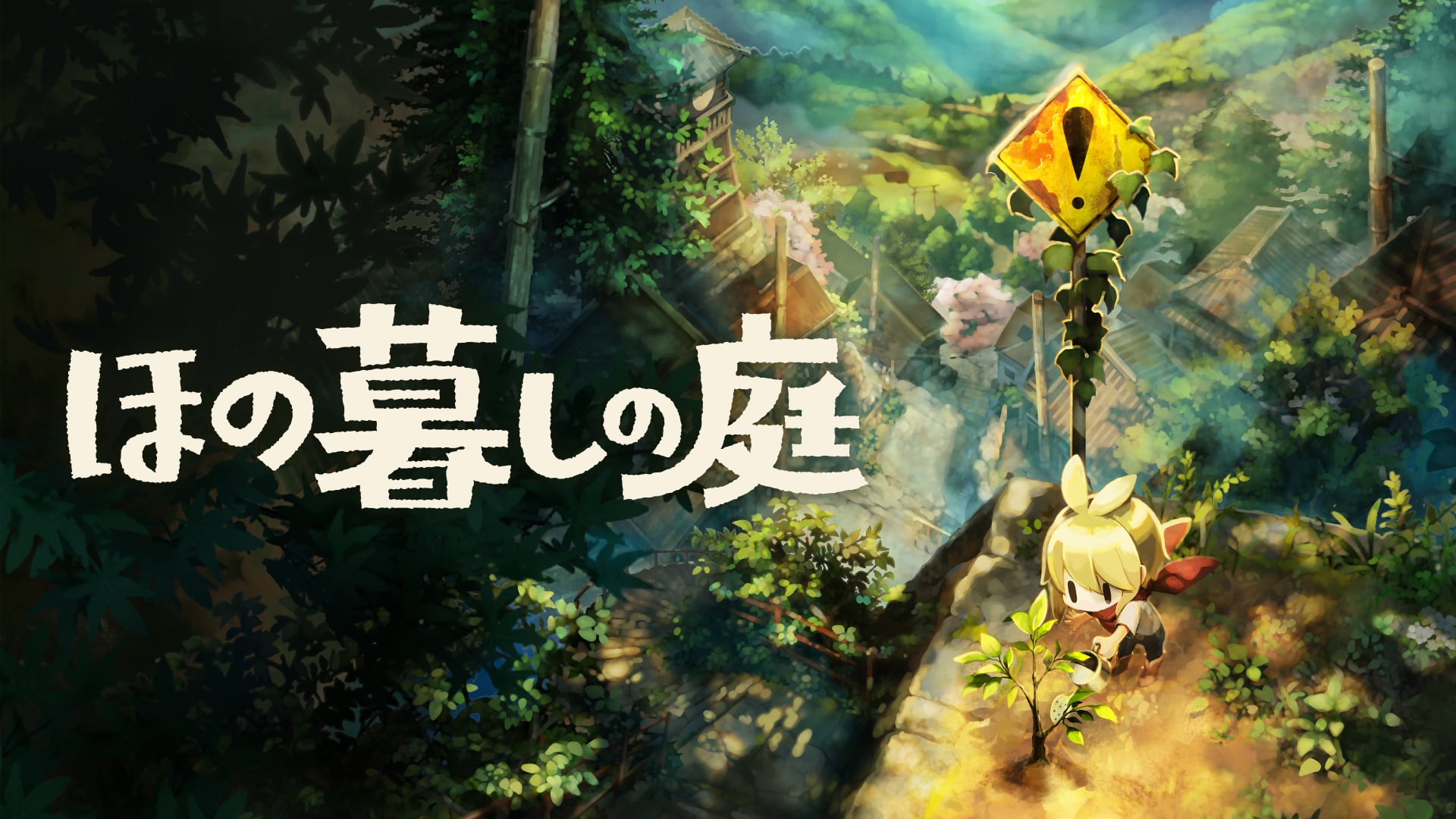 農業スローライフ『ほの暮しの庭』無料アプデに種まき機 → 「文明の利器キタコレ」と喜ぶ声の画像