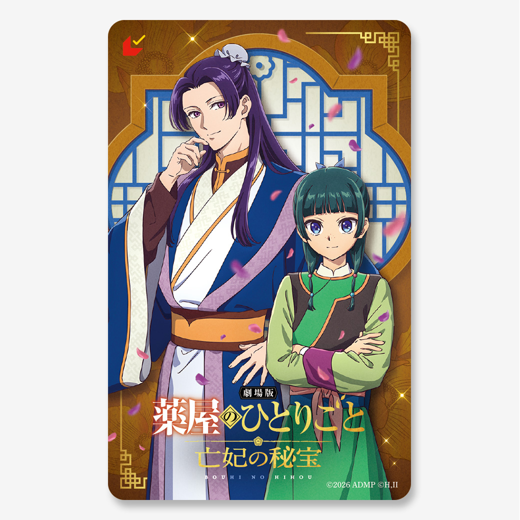 【朗報】劇場版『薬屋のひとりごと』入場特典、原作者が書き下ろした猫猫と壬氏の後日譚小説の画像