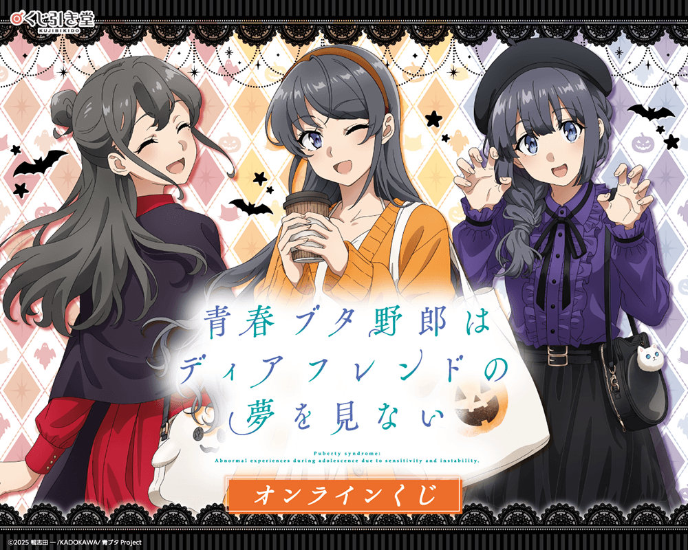 劇場版『青ブタ』を2週目も観に行く理由ある？ 第2弾特典は双葉理央の誕生日記念4コマの画像