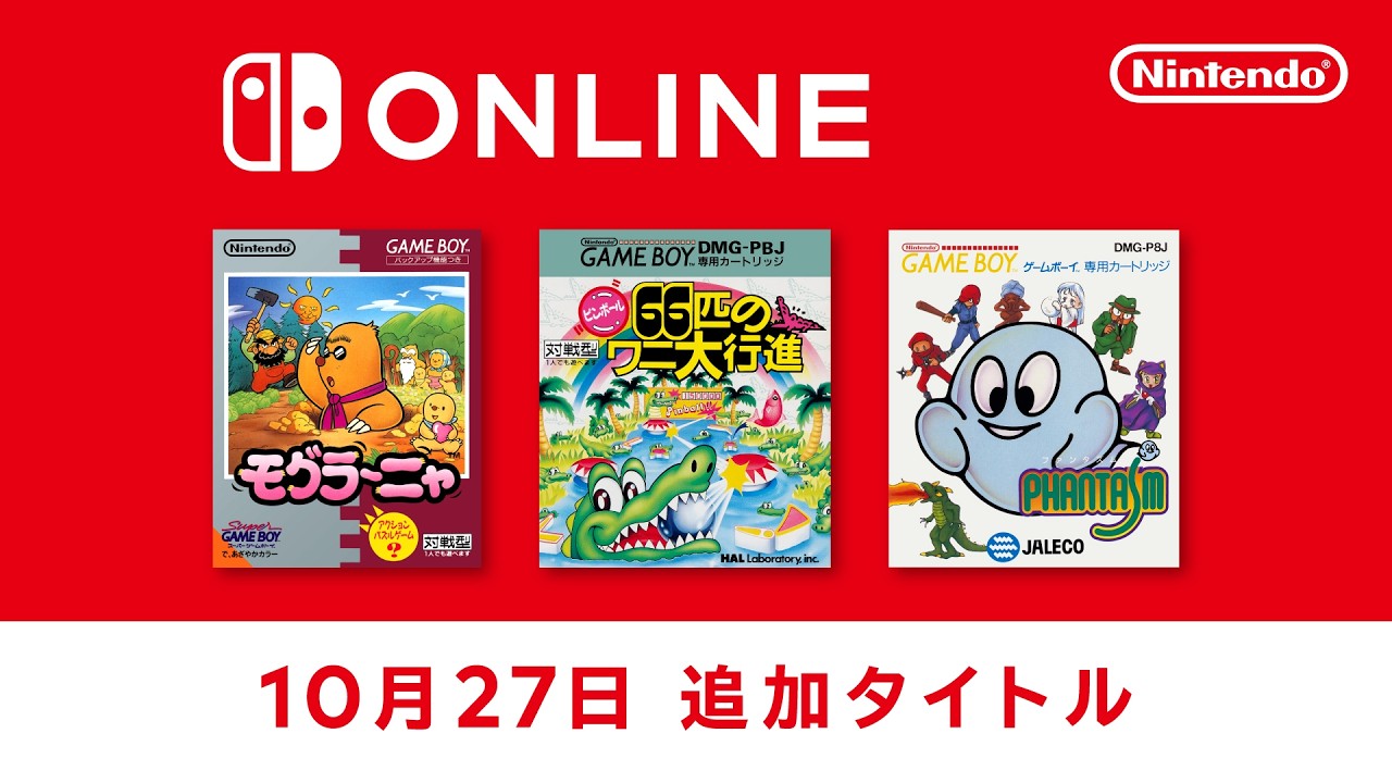 中古で超プレミアのGBソフト『ファンタズム』配信へ → ネット民「一本でサブスク代元取れるのヤバい」（公式動画のサムネイル）