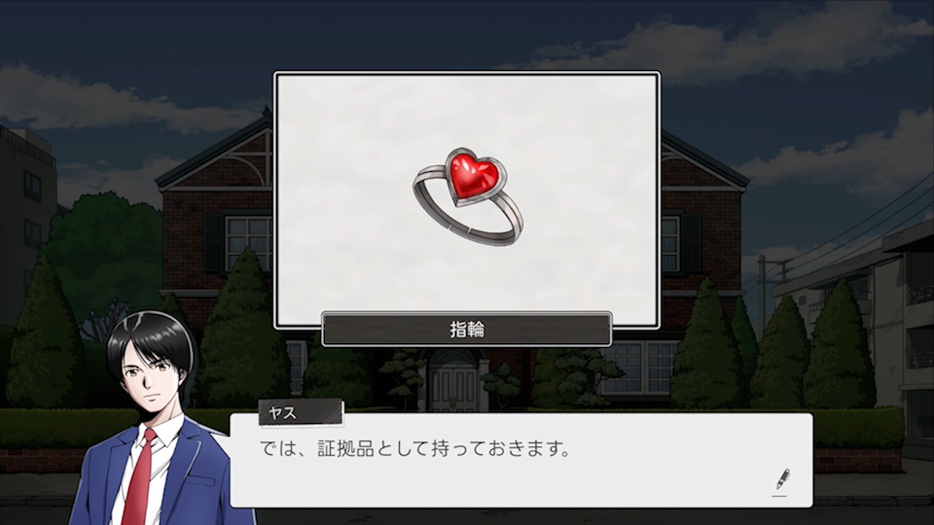 『続ポートピア連続殺人事件』のパッケージ版、付いてくる特典がまさかの“あのゲーム”丸ごとの画像