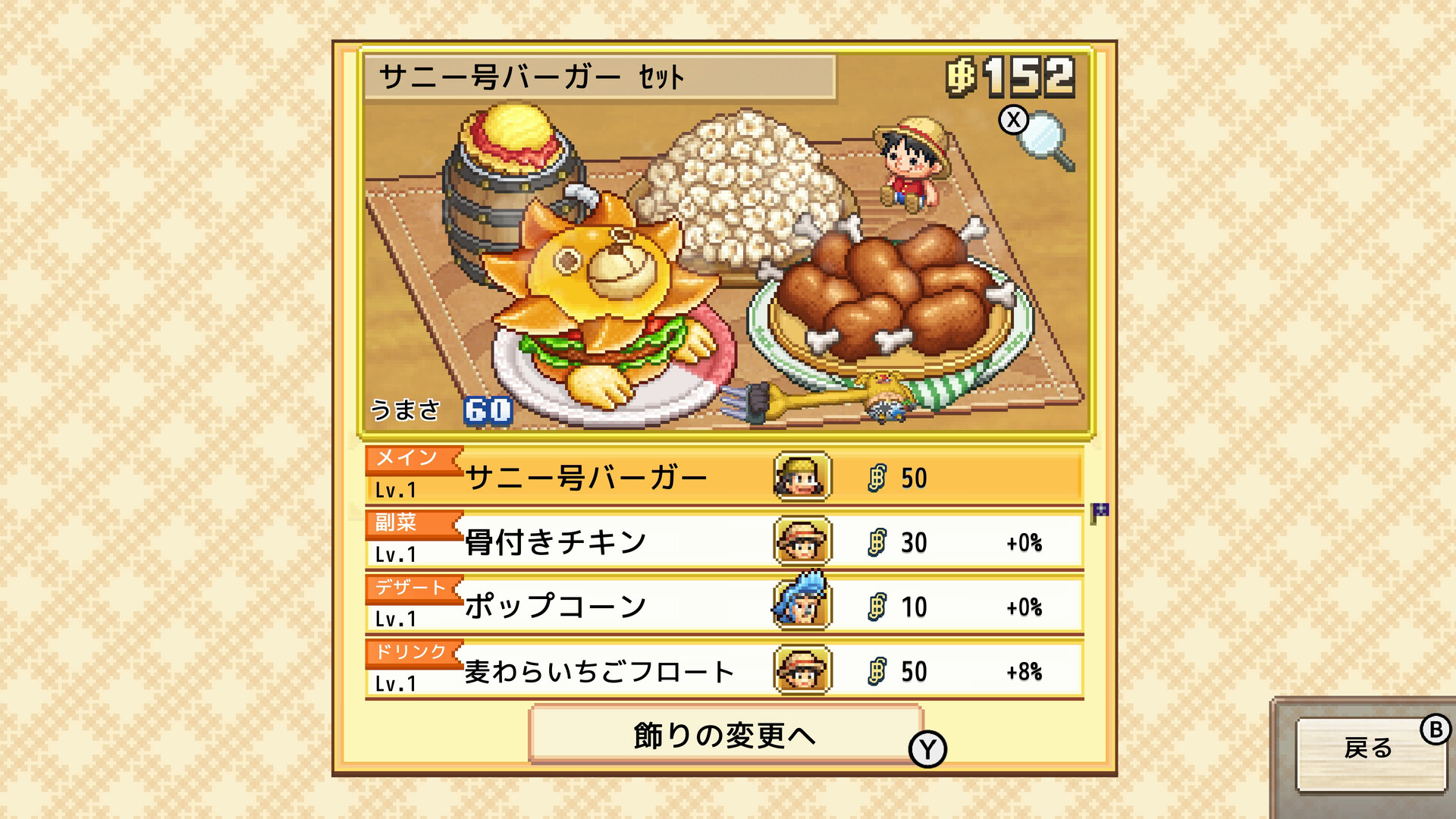 カイロソフト開発のワンピース料理店経営ゲームが発売、原作者・尾田栄一郎先生は何と寄せた？の画像
