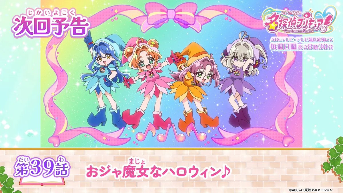 名探偵なのに魔女見習いになってしまうプリキュア、『おジャ魔女どれみ』コラボ回が自由すぎる(公式Xの投稿の画像)
