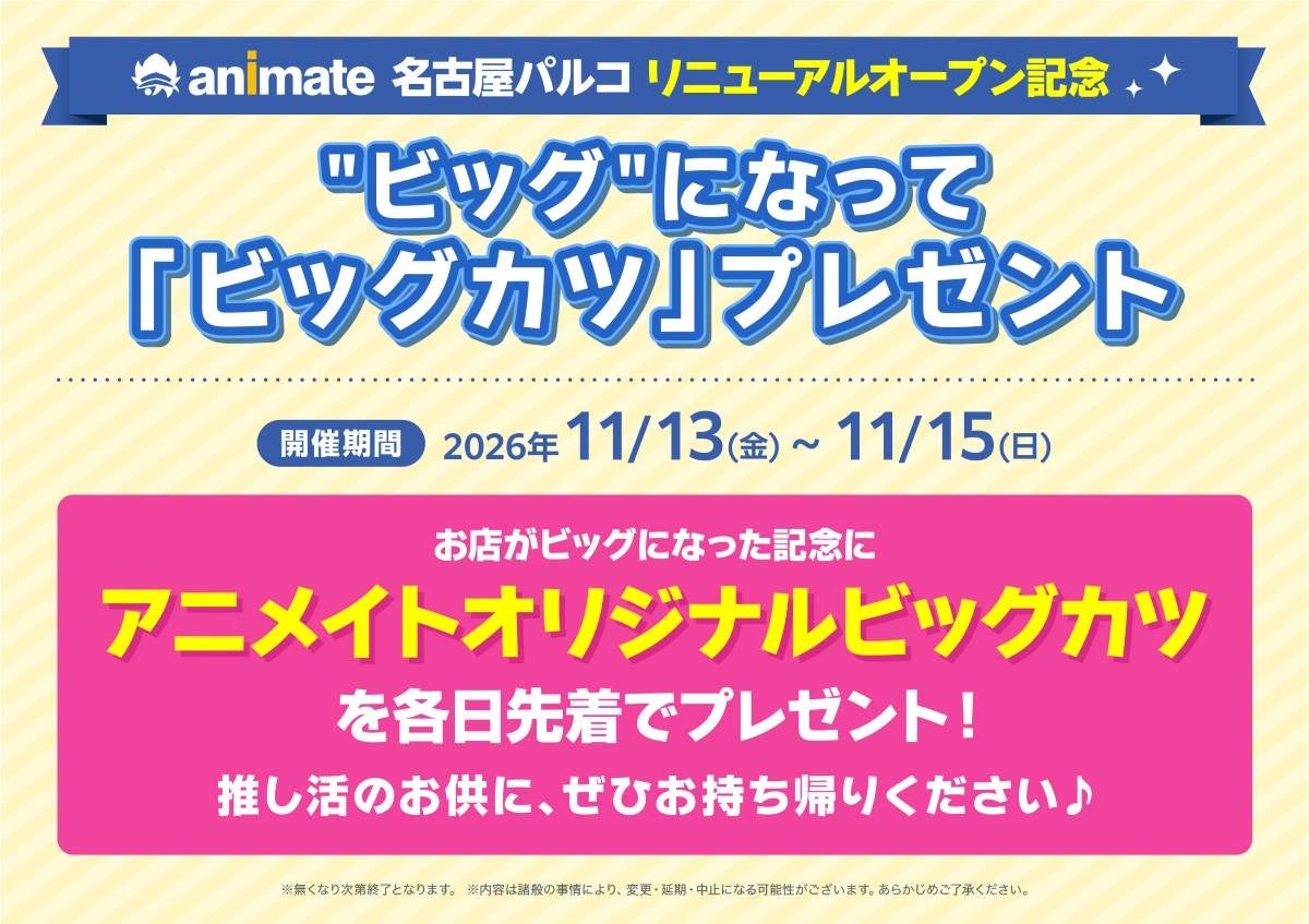 フィギュア漫画『メダリスト』の劇場版、実在のGPシリーズ2026とコラボとか本気すぎるの画像