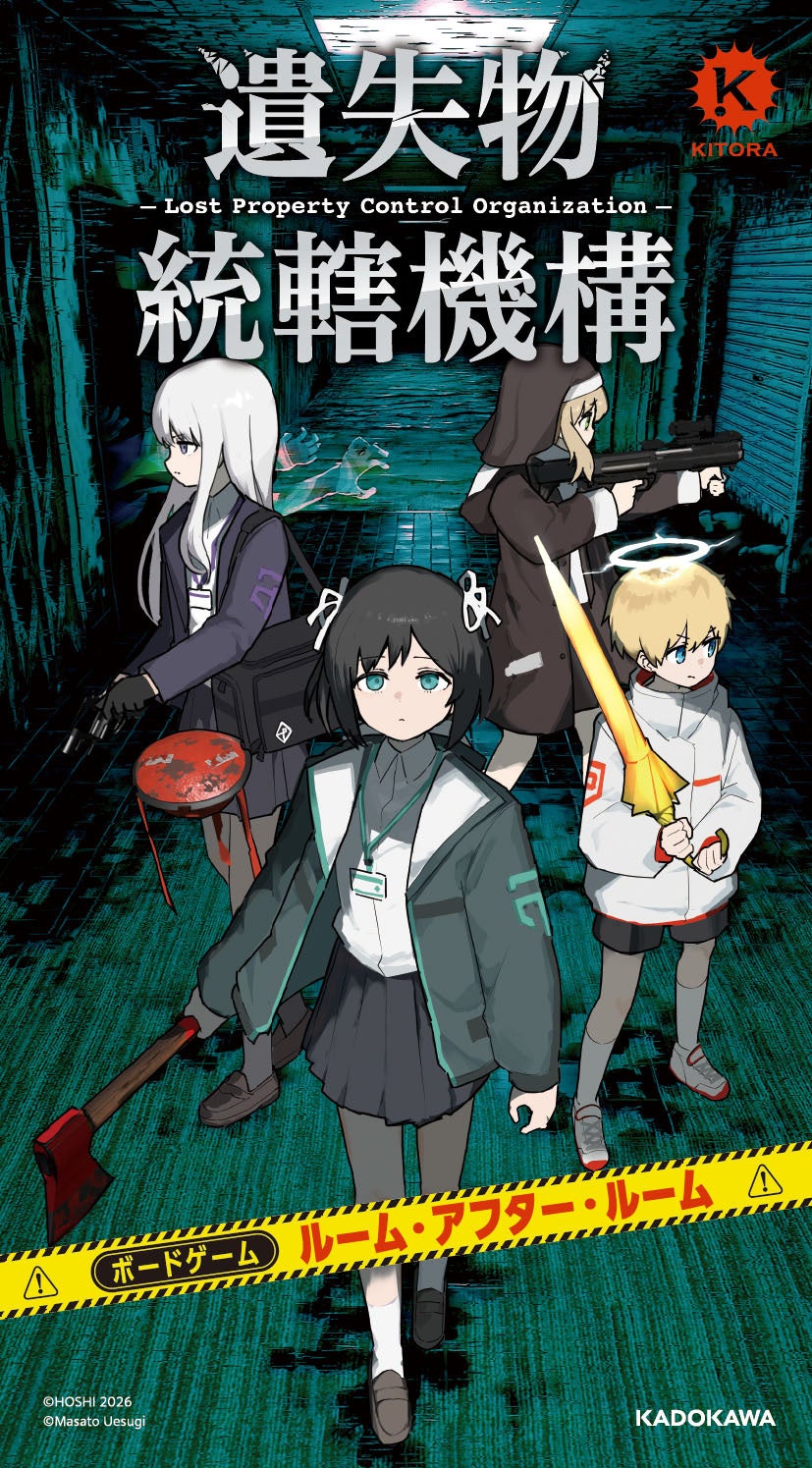 存在しないゲームをどう遊ぶ？ 画集『遺失物統轄機構』のボドゲは毎回変わるダンジョン探索の画像