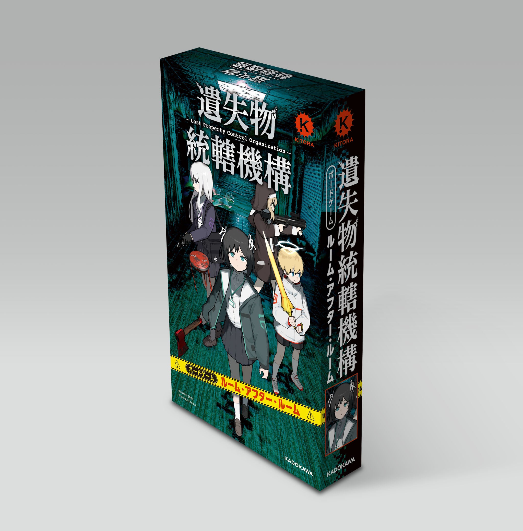存在しないゲームをどう遊ぶ？ 画集『遺失物統轄機構』のボドゲは毎回変わるダンジョン探索の画像