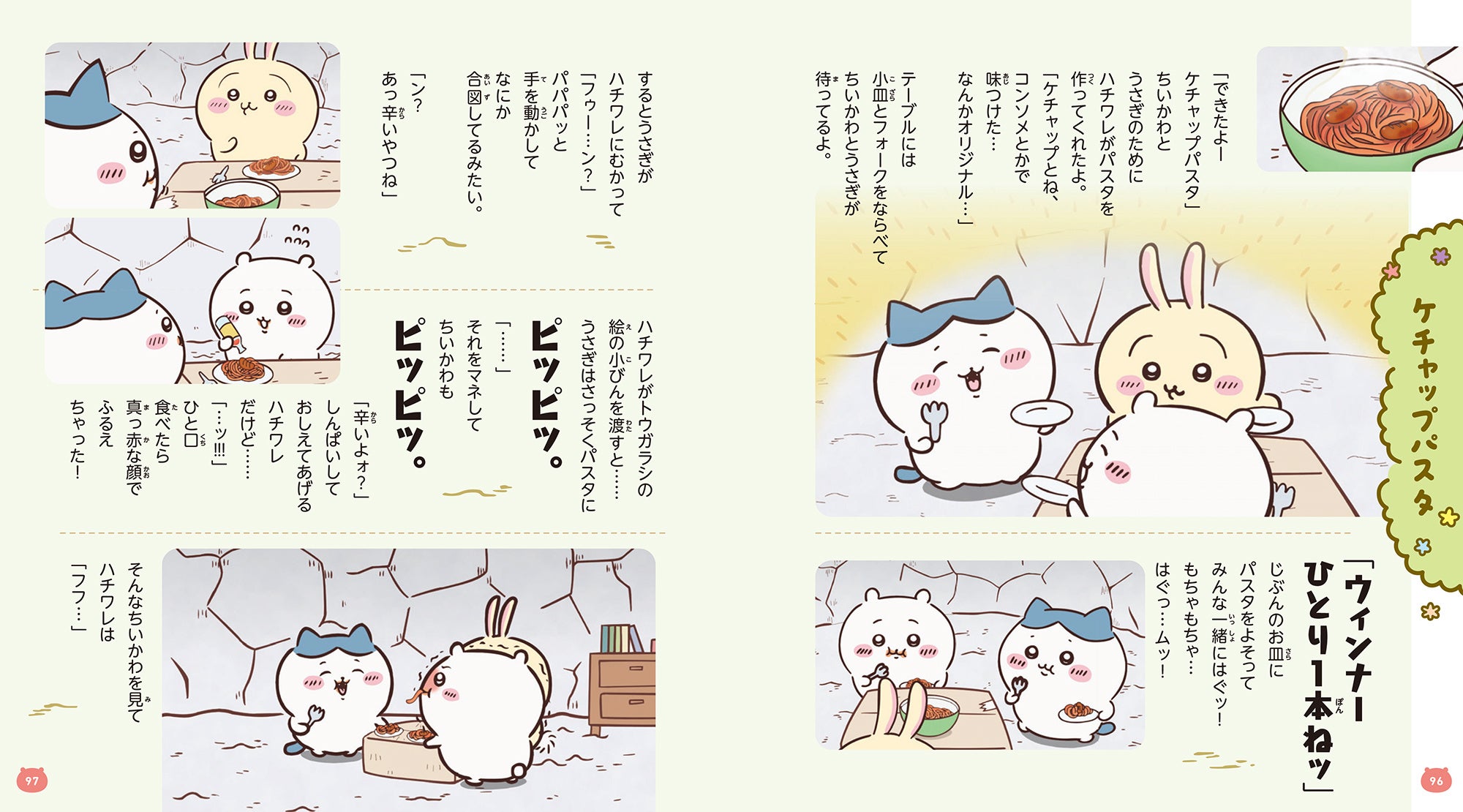 『ちいかわ』のぬいぐるみがテディベア仕立てに　クリスマスカラーのリボン付きの画像