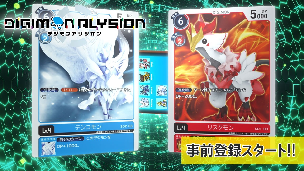 紙のデッキがなくても戦える、『デジモンカードゲーム』の戦略性をそのままスマホに移した『デジモンアリシオン』（公式動画のサムネイル）