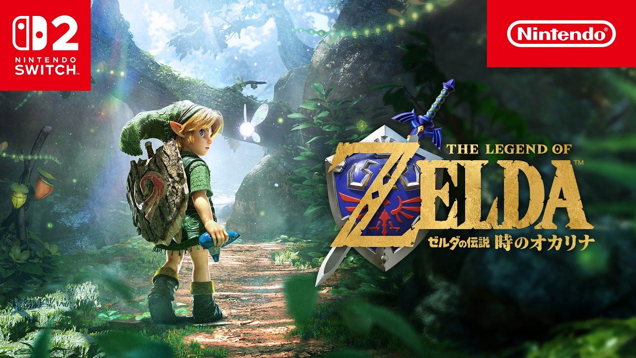 ローソンの『ゼルダの伝説 時のオカリナ』クリアファイル、全8種なのに1店舗わずか24枚（公式動画のサムネイル）