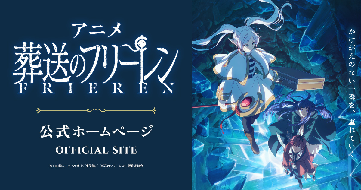フリーレンが麻雀卓に座る絵、想像つかない　『葬送のフリーレン』と麻雀ゲーム『雀魂』がコラボの画像
