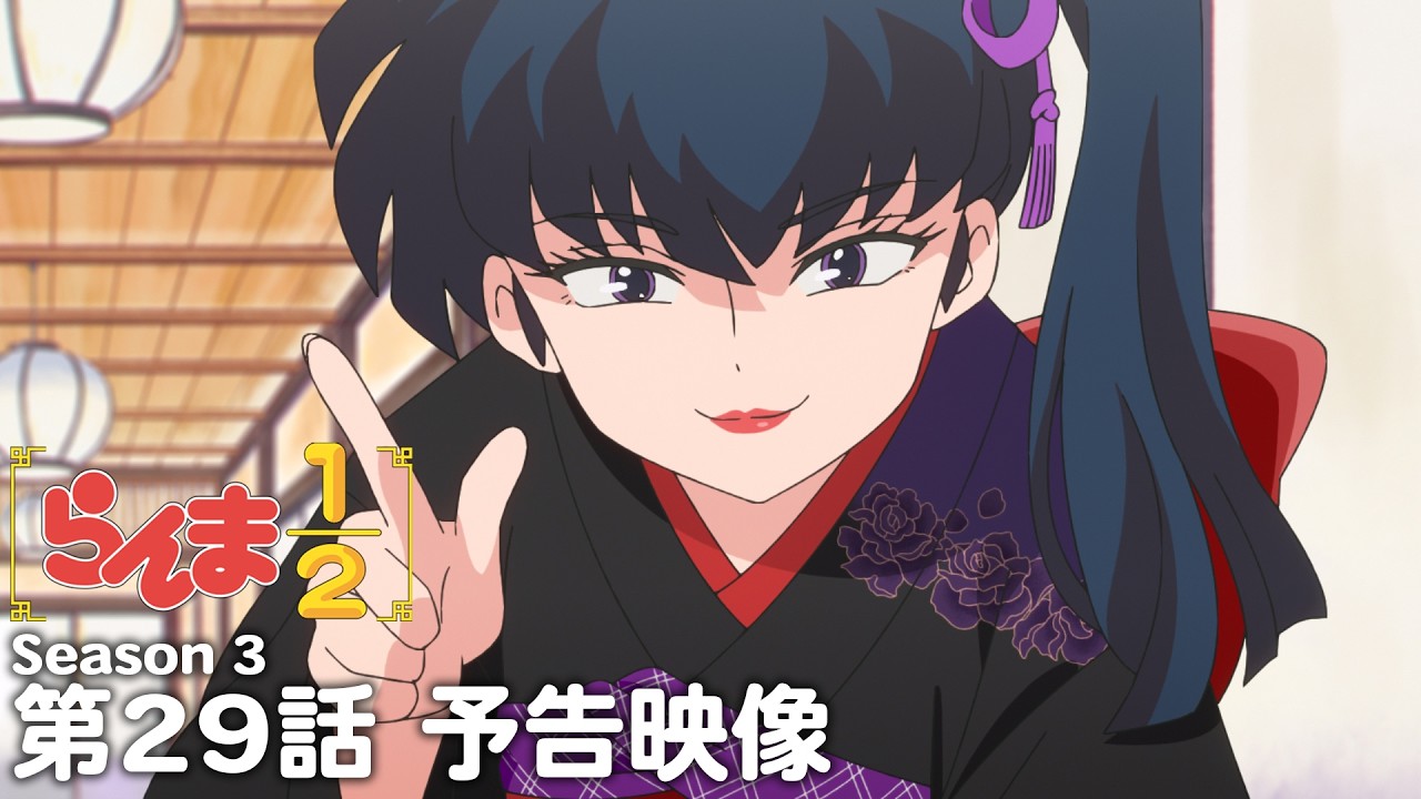 『らんま1/2』乱馬との決定的瞬間、カメラで隠し撮りしていたのはまさかの“あの同級生”（公式動画のサムネイル）