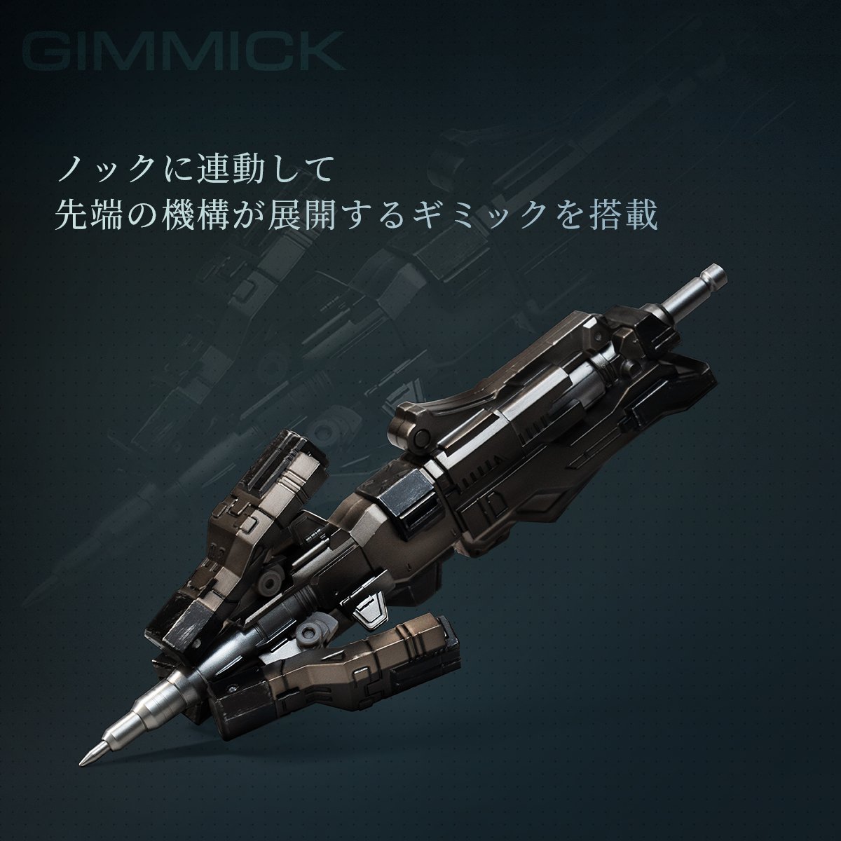 【朗報】ロボゲー『AC6』の杭打ち武器がボールペン化、「使わないけど欲しい」の声続出の画像