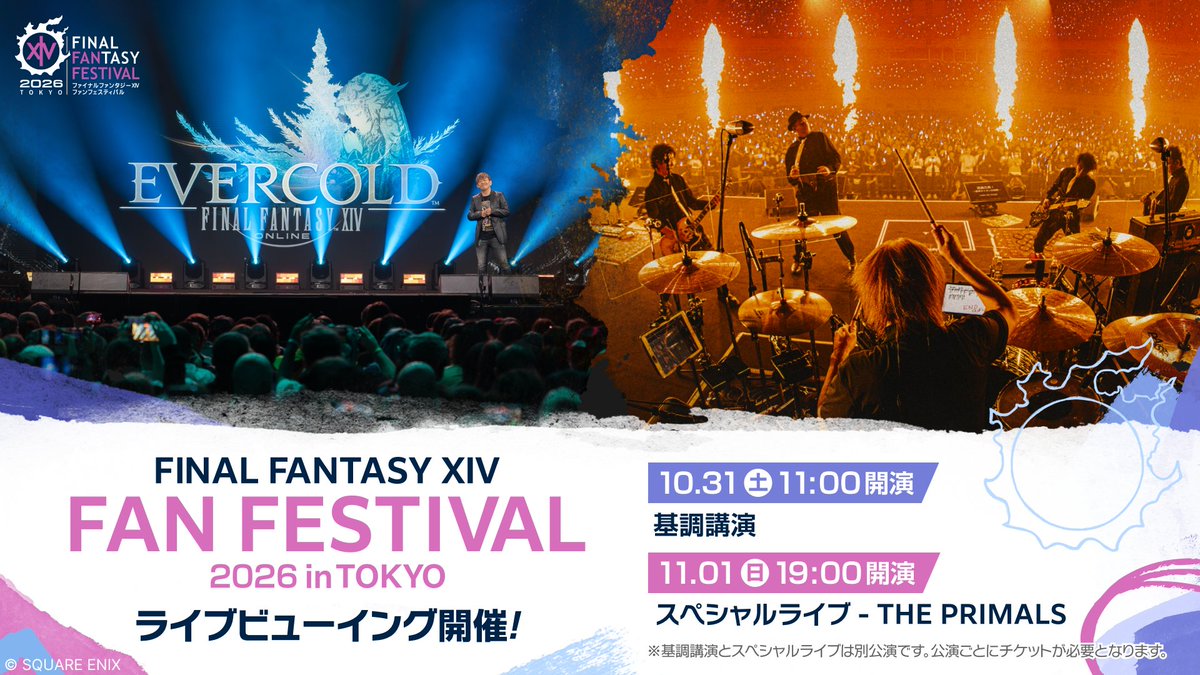 『ドラクエウォーク』とFF14のコラボが11月2日開催、モーグリ風の装備がかわいすぎる(公式Xの投稿の画像)