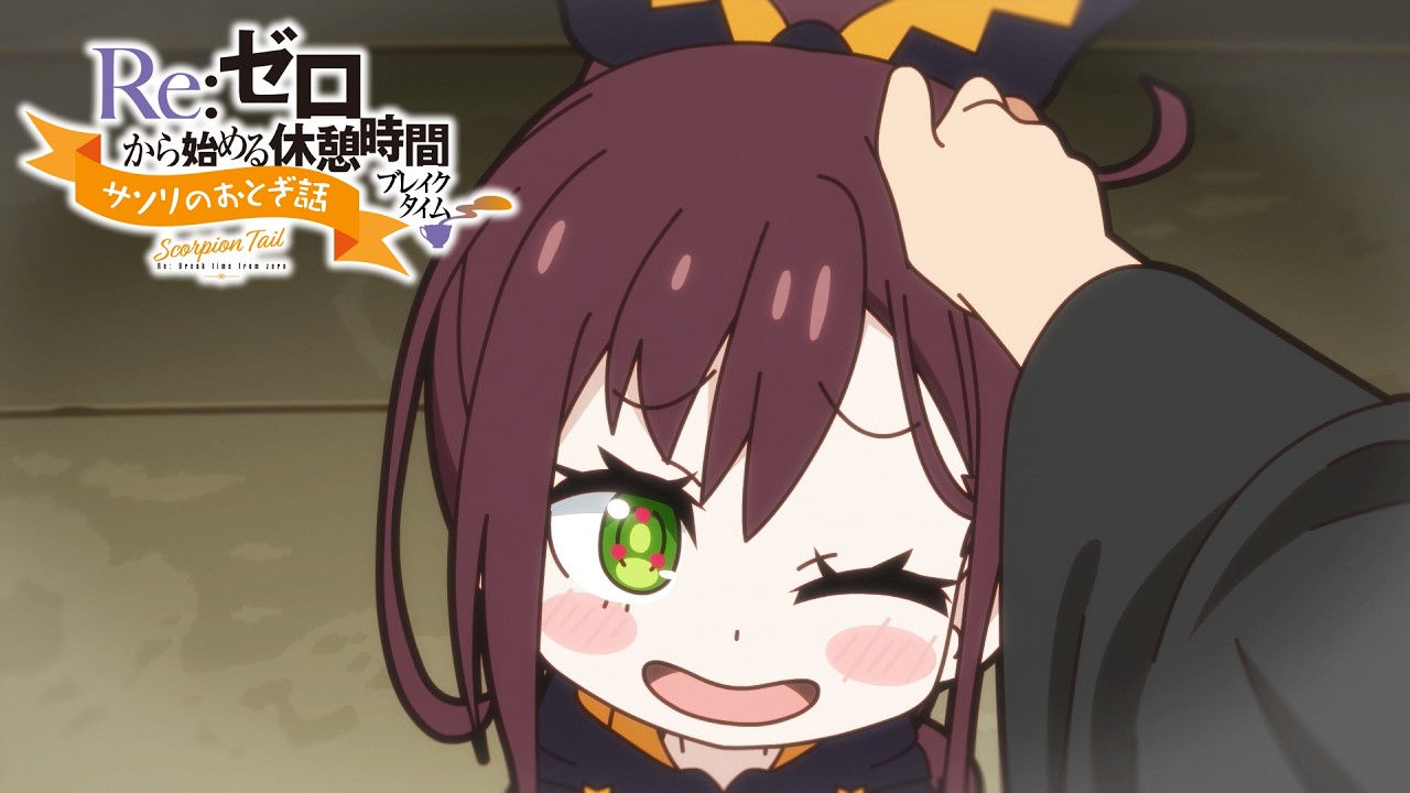 『リゼロ』4期最終回、消滅したシャウラがまさかの◯◯になってスバルの元へ帰ってくる（公式動画のサムネイル）
