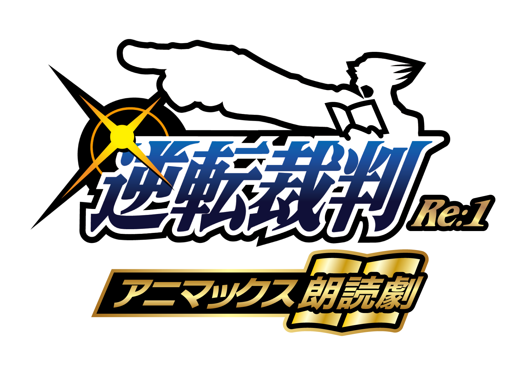 弁護士が主人公の法廷ゲーム『逆転裁判』25周年、当時カプコンに届いたのは◯◯の声だったの画像